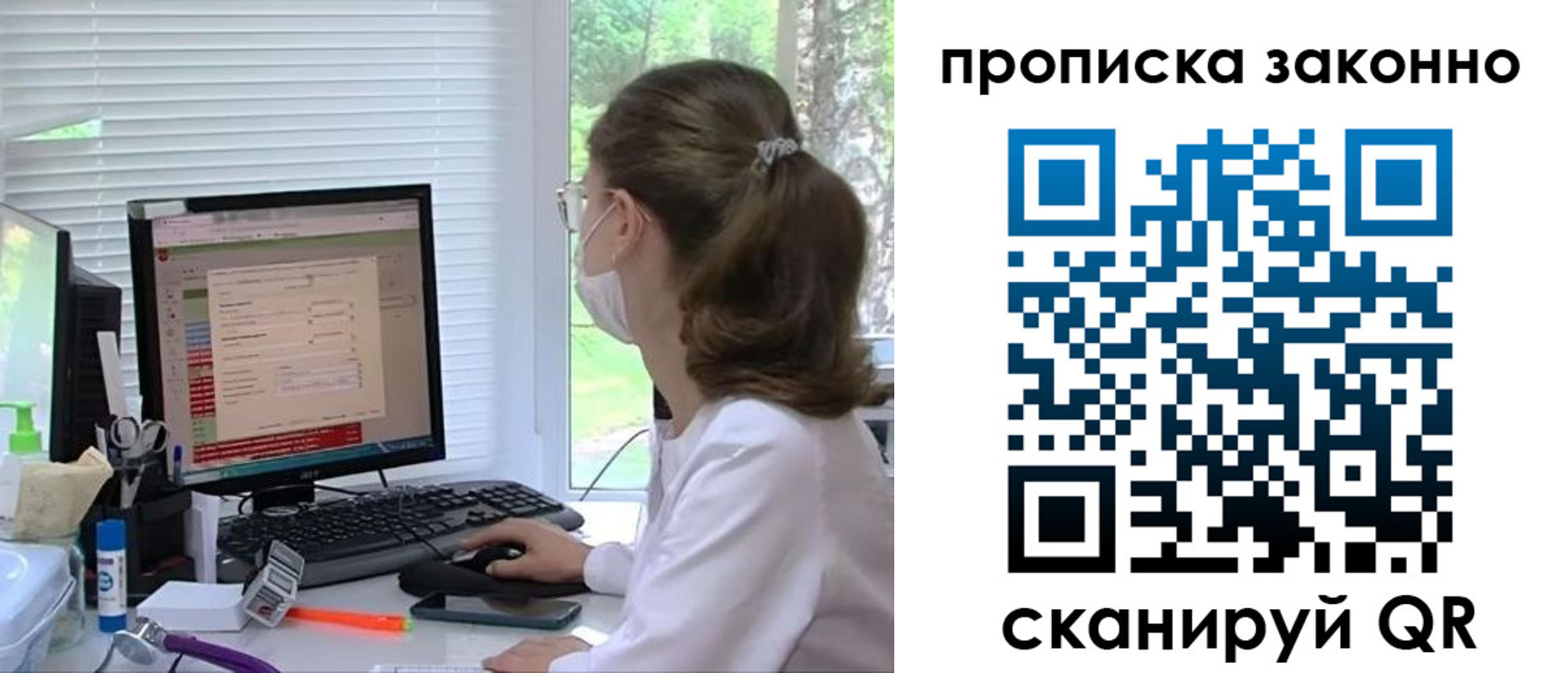 временная регистрация законно в Амурске