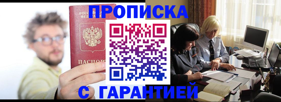 регистрация для дет. сада в Амурске