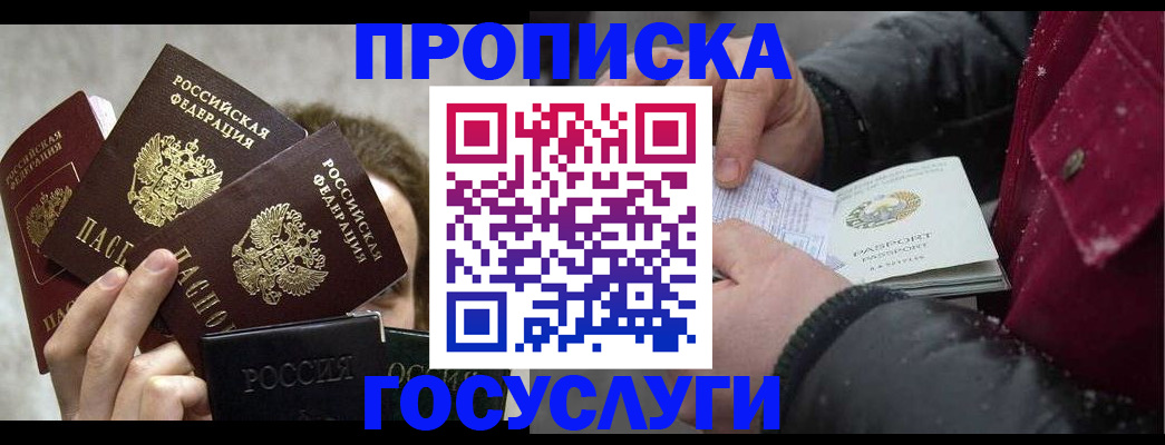 регистрация для дет. сада в Амурске