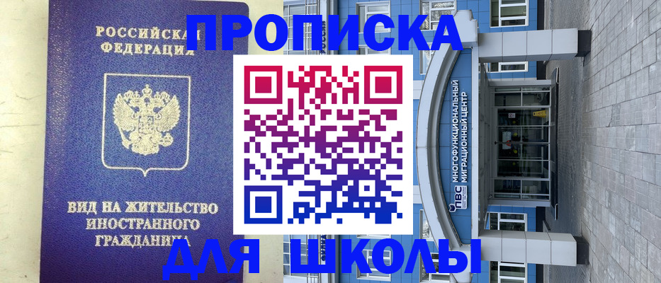 прописка в квартире в Амурске